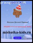 Отзыв на pushistik-kids.ru