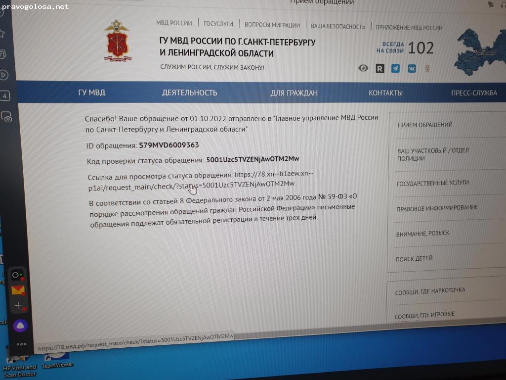 Отзыв на ООО Легион, ИНН 7805649986