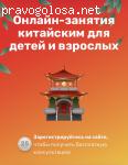 CHINECT - онлайн-школа китайского языка отзывы