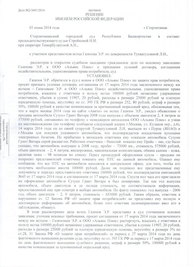 Отзыв на Автосалон "Олимп-Авто"