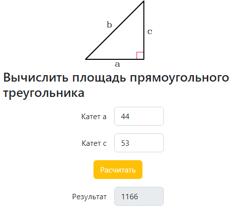 Отзыв на Calc-me.com Калькуляторы онлайн