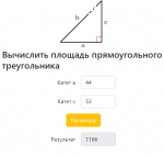 Calc-me.com Калькуляторы онлайн отзывы