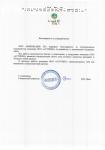 Благодарность за сотрудничество