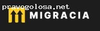 Отзыв на Migracia