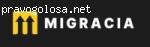 Migracia отзывы