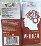 Артепал отзывы