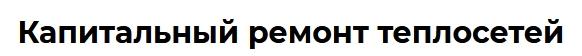 Отзыв на ТЕХНОЛОГИИ КОНТРОЛЯ. то котельной, газ, скз, хво