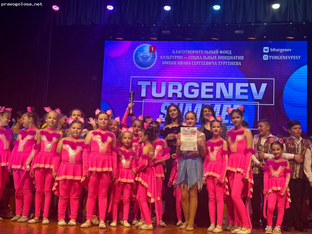 Отзыв на Благотворительный фонд имени И.С. Тургенева