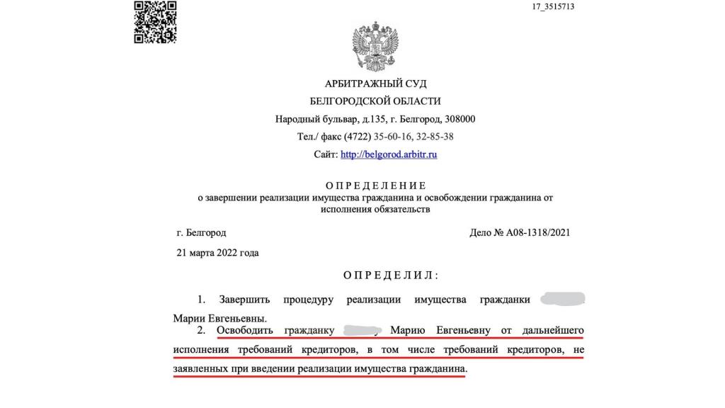 Отзыв на Федеральный Центр Банкротства Граждан (ООО «ФЦБГ»)