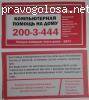 Мошенники Эксперт сервис, он же айтихаус 778-65-14 , 200-3-444 , 2003444