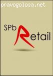 СПБ Ретайл Санкт-Петербург отзывы