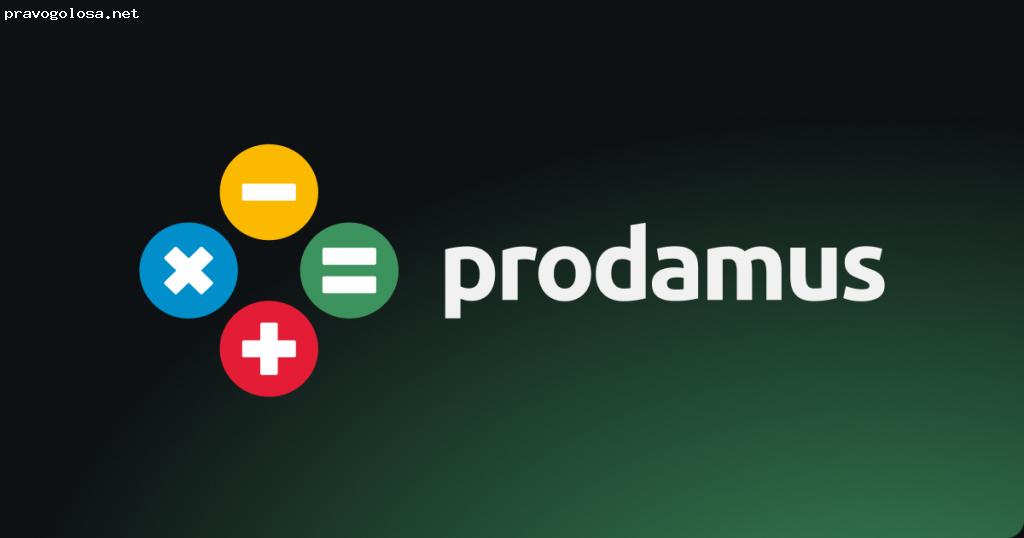 Отзыв на Платежная система Продамус (Prodamus)