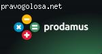 Платежная система Продамус (Prodamus) отзывы