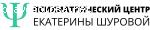 Психиатрический центр Екатерины и Василия Шуровых отзывы