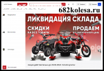 Отзыв на w-lodki.ru