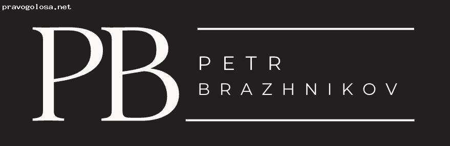 Отзыв на ИП Петр Бражников (Brazhnikov Partners / Бражников и Партнеры)