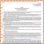 Отзыв на import-rezina.ru