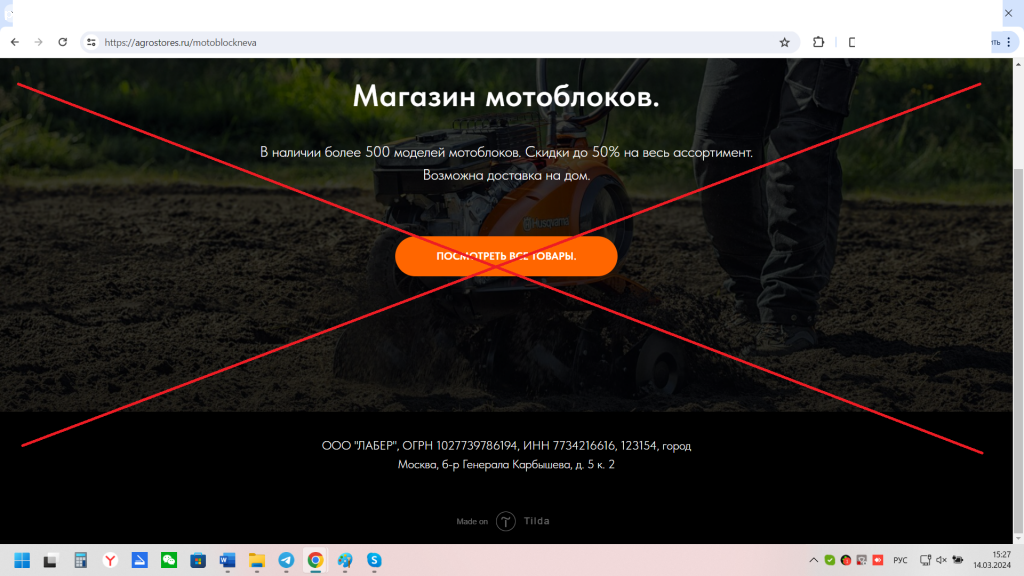 Отзыв на https://agrostores.ru/  - Полное кидалово!