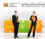 Негативный отзыв на коллекторское агентство «НСВ»