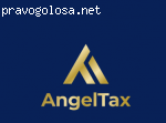 AngelTax - профессиональная налоговая помощь отзывы