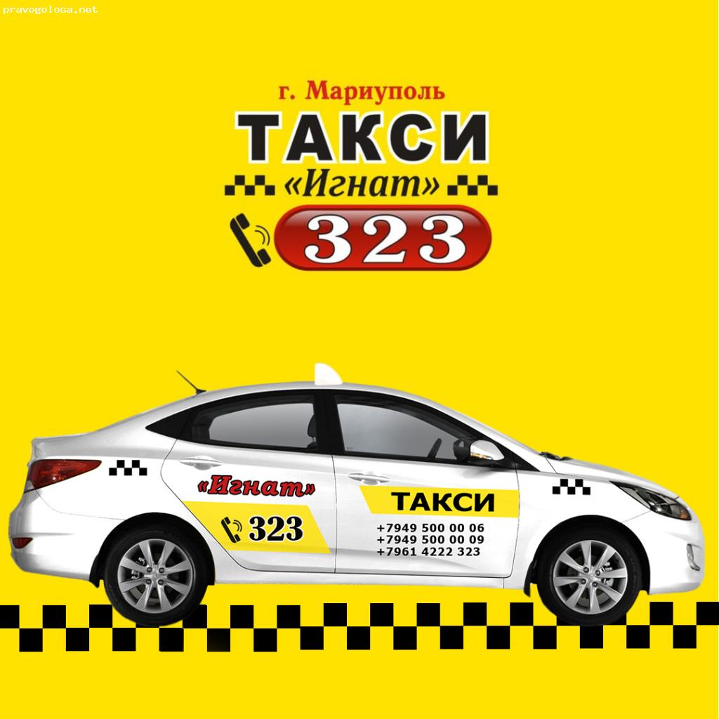 Отзыв на Такси «Игнат»