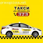 Такси «Игнат» отзывы