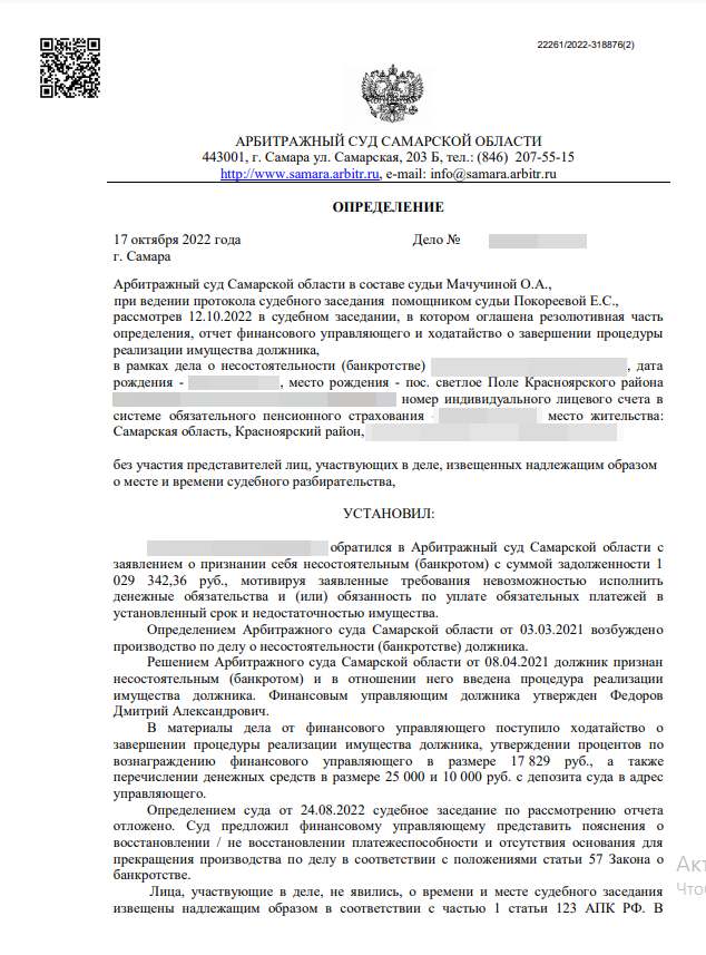 Отзыв на IQ GROUP