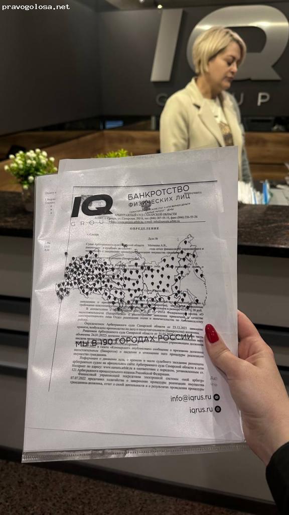 Отзыв на IQ GROUP