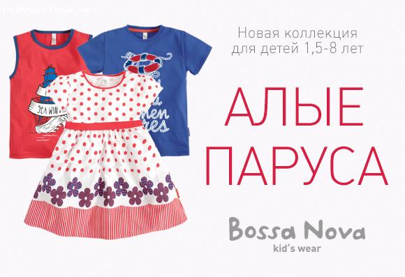 Отзыв на Группа компаний Bossa Nova