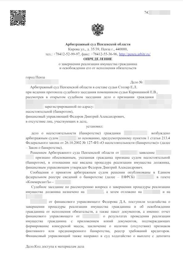 Отзыв на IQ GROUP