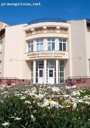 Отзыв на Родильный дом Могилевской городской больницы скорой медицинской помощи