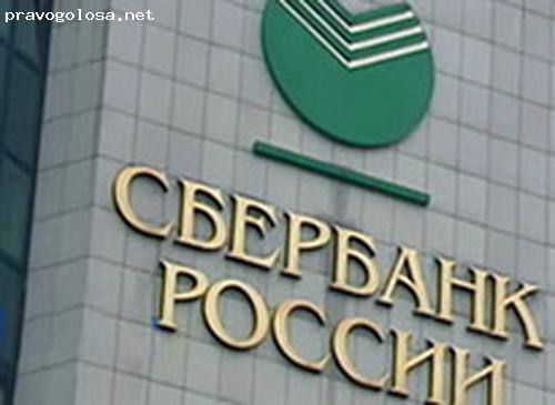 Отзыв на Отделение Сбербанк России Михайловское отделение №4006 - г.Михайловка, Волгоградская область