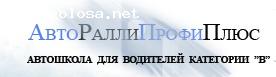Отзыв на ЧУП "АвтоРаллиПрофиПлюс"