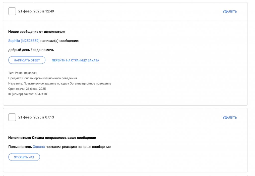 Отзыв на все сдал!