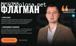 Проходил курс Антона Маркина «Флагман PRO», и это было действительно крутое обучение!