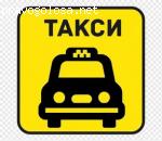 Такси Самара отзывы