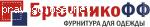 БрючникоФФ отзывы