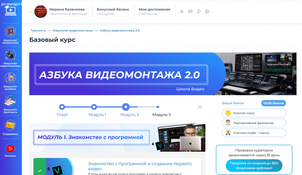 Отзыв на Отзыв : Школа видео Алексея Радонец @radonetsaleksei