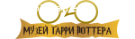 Музей Гарри Поттера отзывы