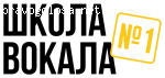 Школа вокала №1 отзывы