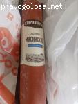 Стародворье варено-копченый сервелат Мясинский отзывы