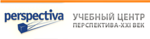 Отзыв на Учебный центр Перспектива - ХХI век
