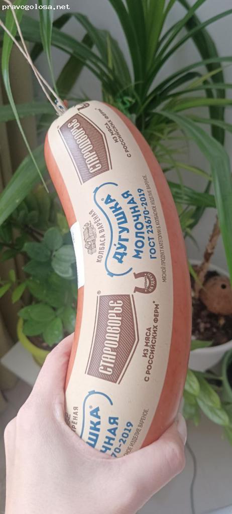 Отзыв на Калбаса вареная Стародворье Дугушка "Молочная"
