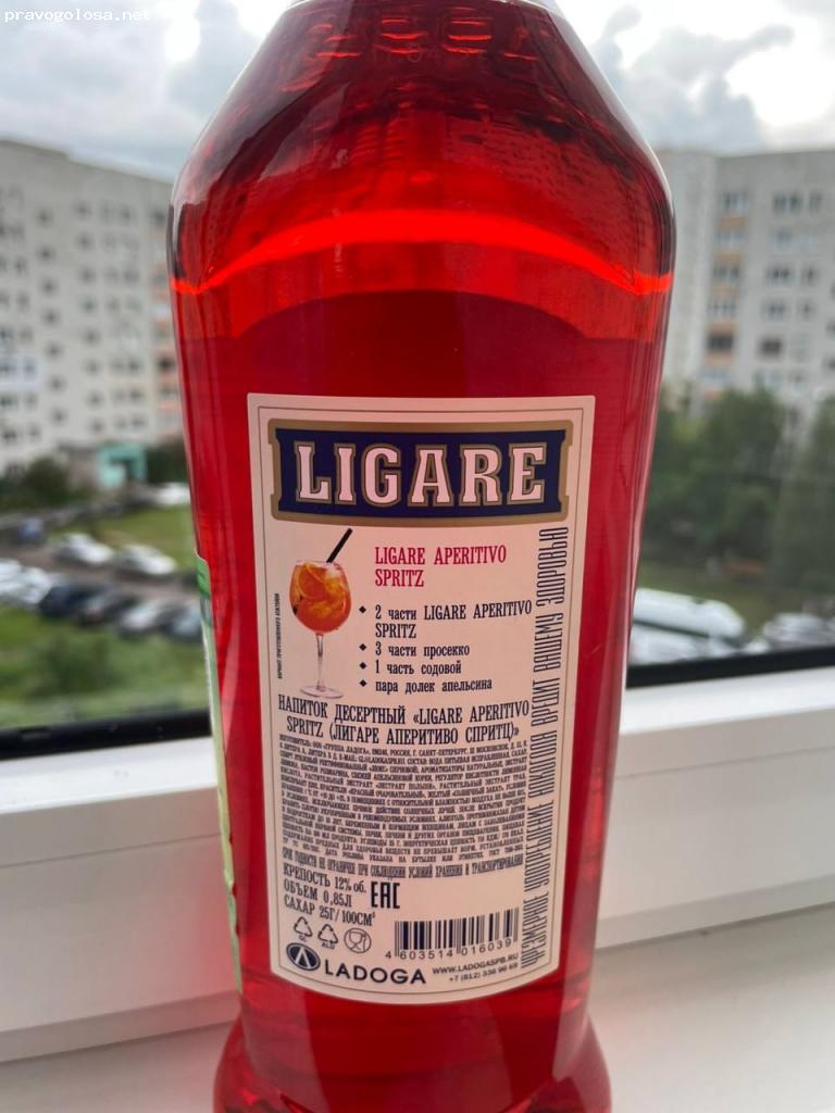 Отзыв на Ligare