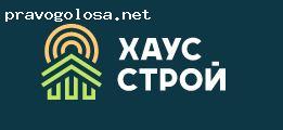 Отзыв на Хаус-Строй