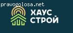 Хаус-Строй отзывы