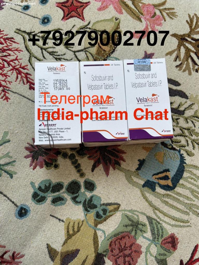 Отзыв на India-pharm   Софосбувир Велпатасвир Даклатасвир