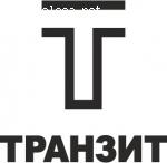 Транзит отзывы