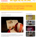 Сайт Kudakid.ru отзывы