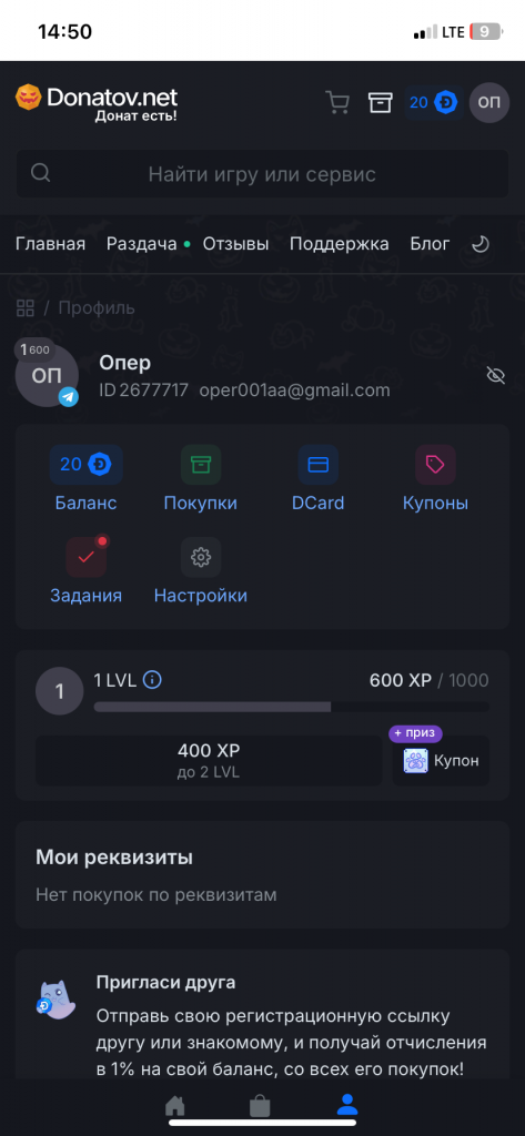 Отзыв на Магазин игрового доната (donatov.net)